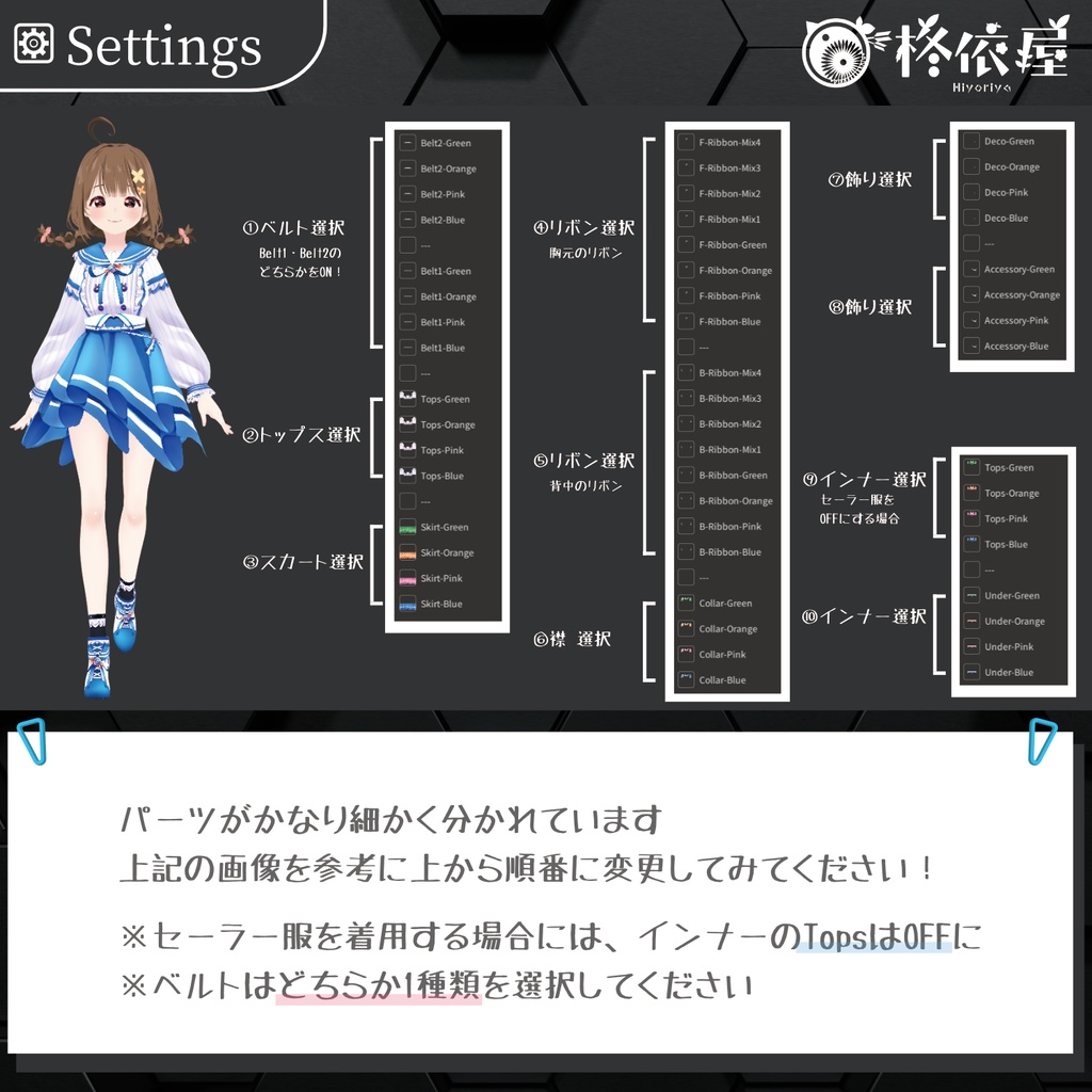 【VRoid】チア・セーラー服|Cheer Sailor