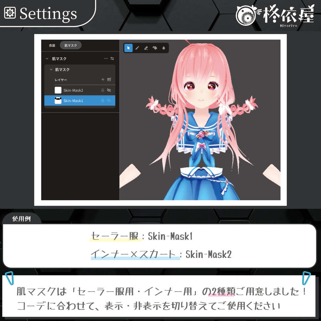 【VRoid】チア・セーラー服|Cheer Sailor