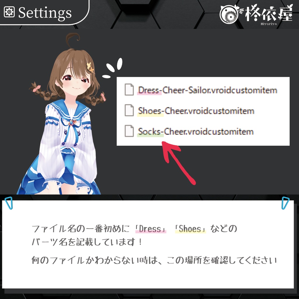【VRoid】チア・セーラー服|Cheer Sailor