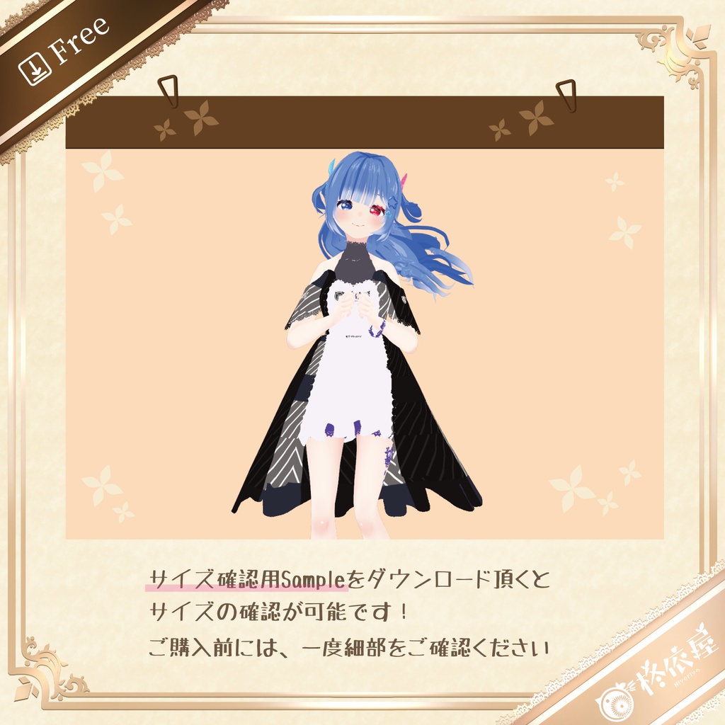 【VRoid】ローズドレス|Rose Dress