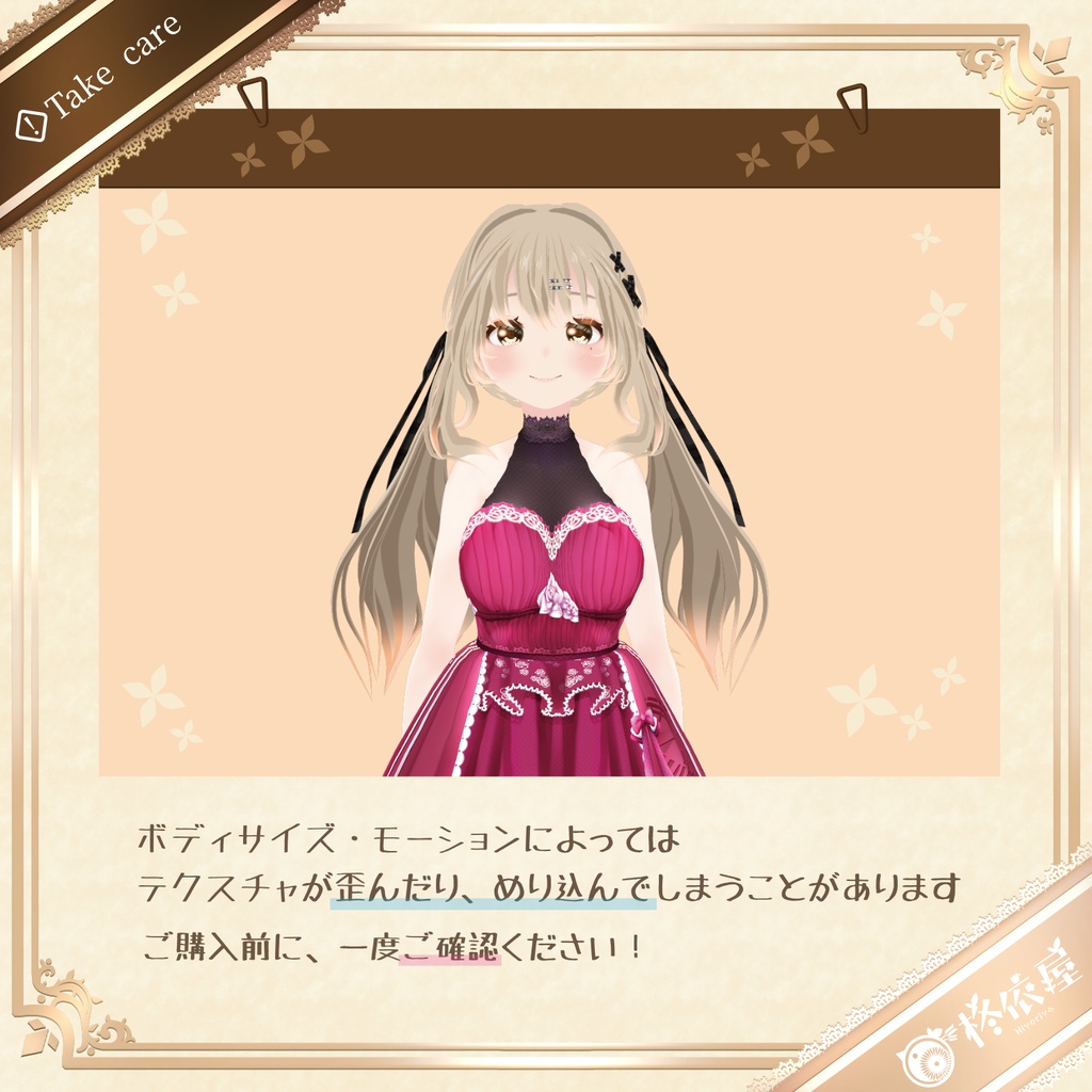 【VRoid】ローズドレス|Rose Dress