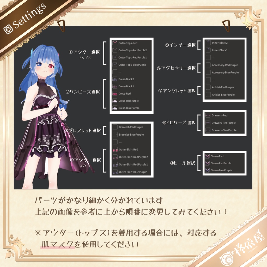 【VRoid】ローズドレス|Rose Dress