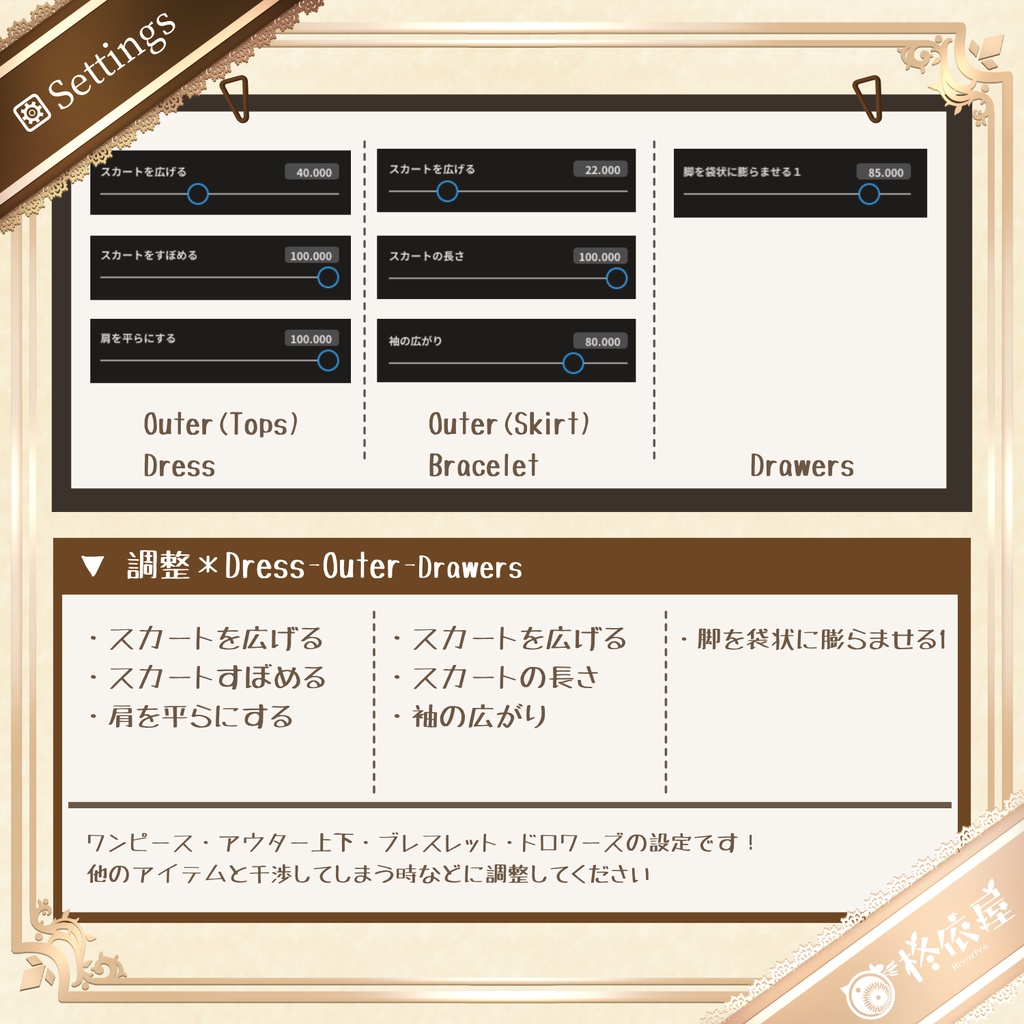 【VRoid】ローズドレス|Rose Dress