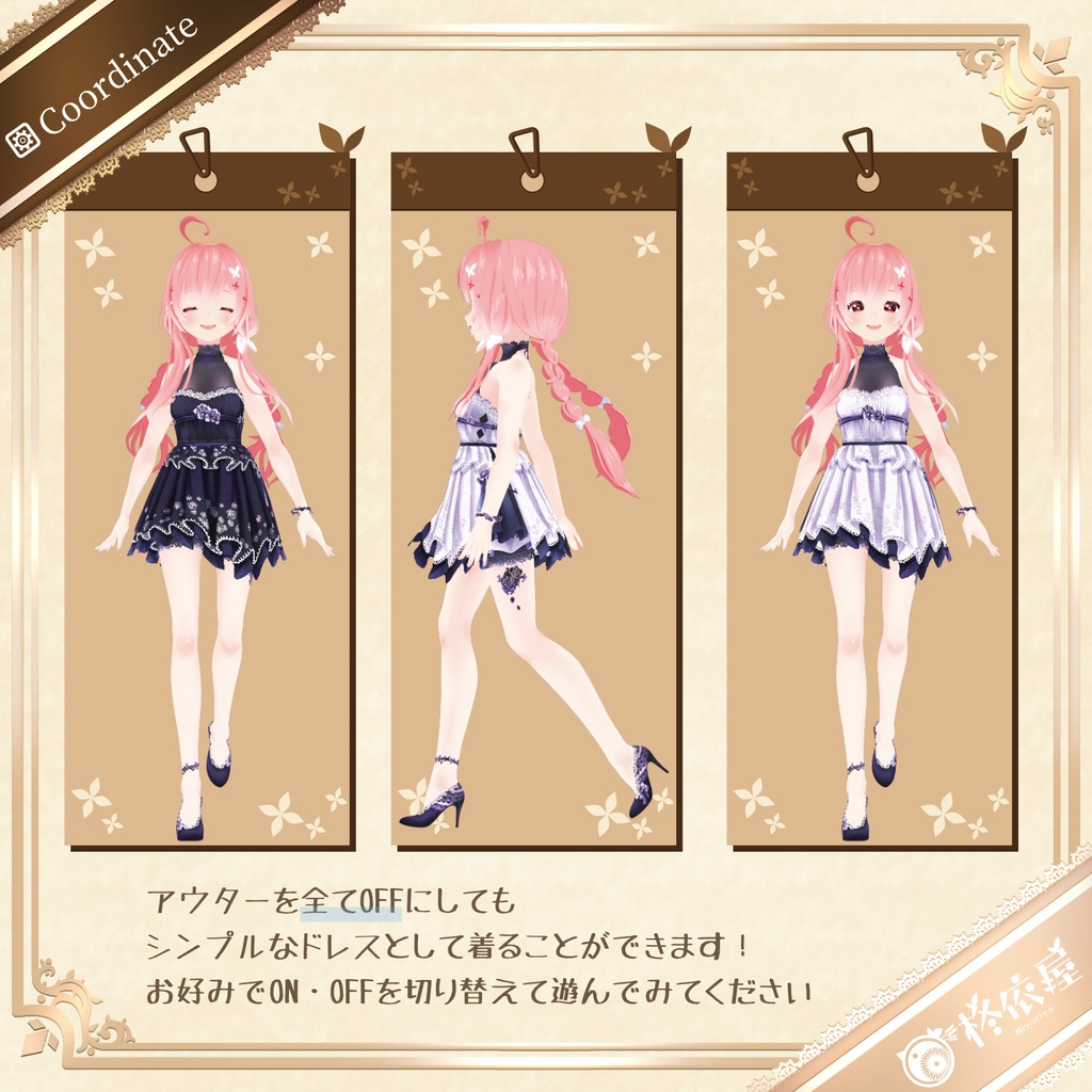 【VRoid】ローズドレス|Rose Dress