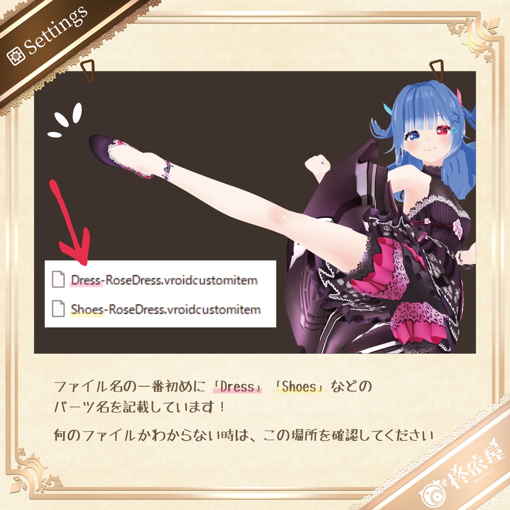 【VRoid】ローズドレス|Rose Dress