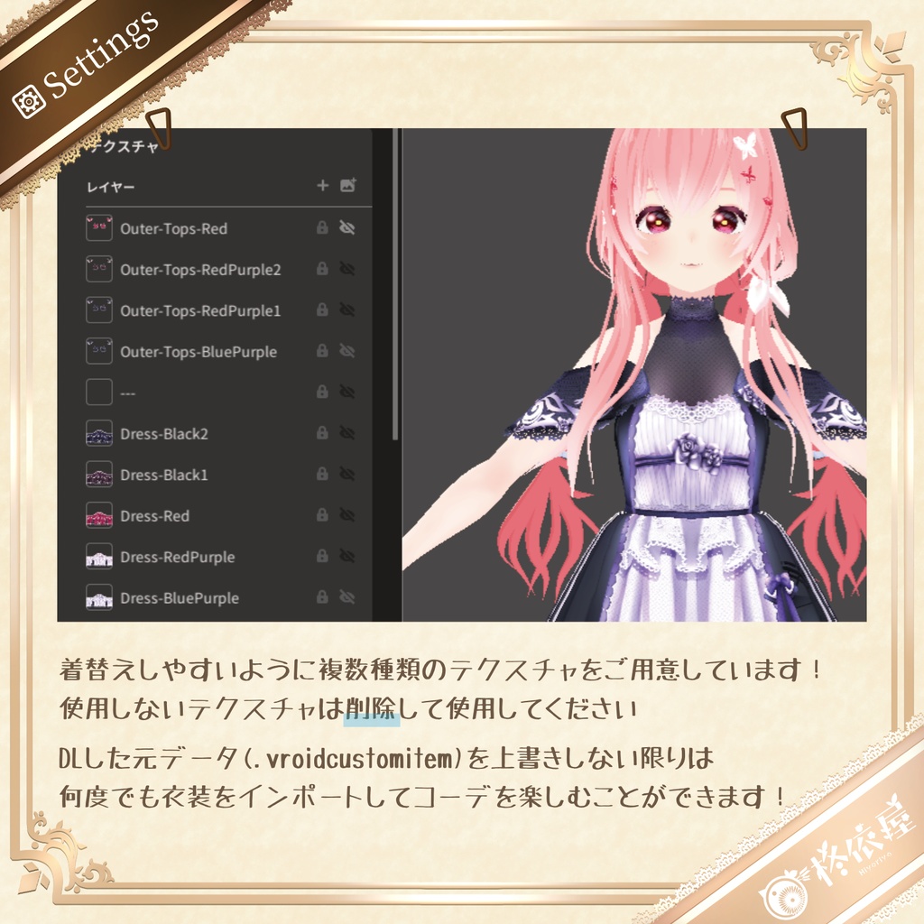 【VRoid】ローズドレス|Rose Dress