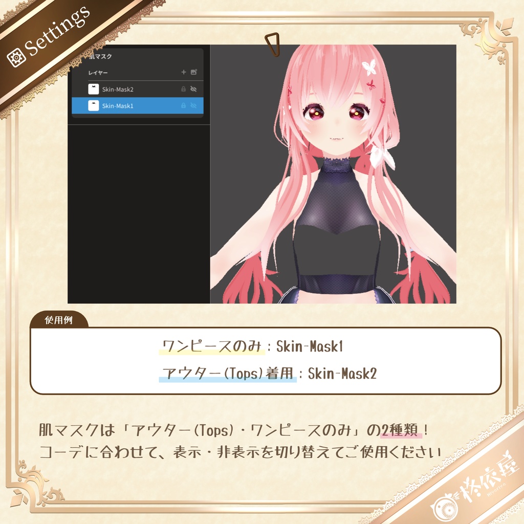 【VRoid】ローズドレス|Rose Dress