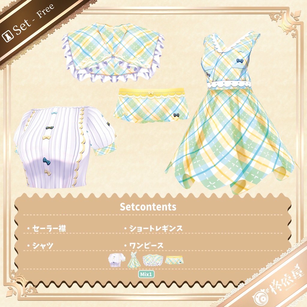 【VRoid】夏色チェックセーラー|Summer Check Sailor