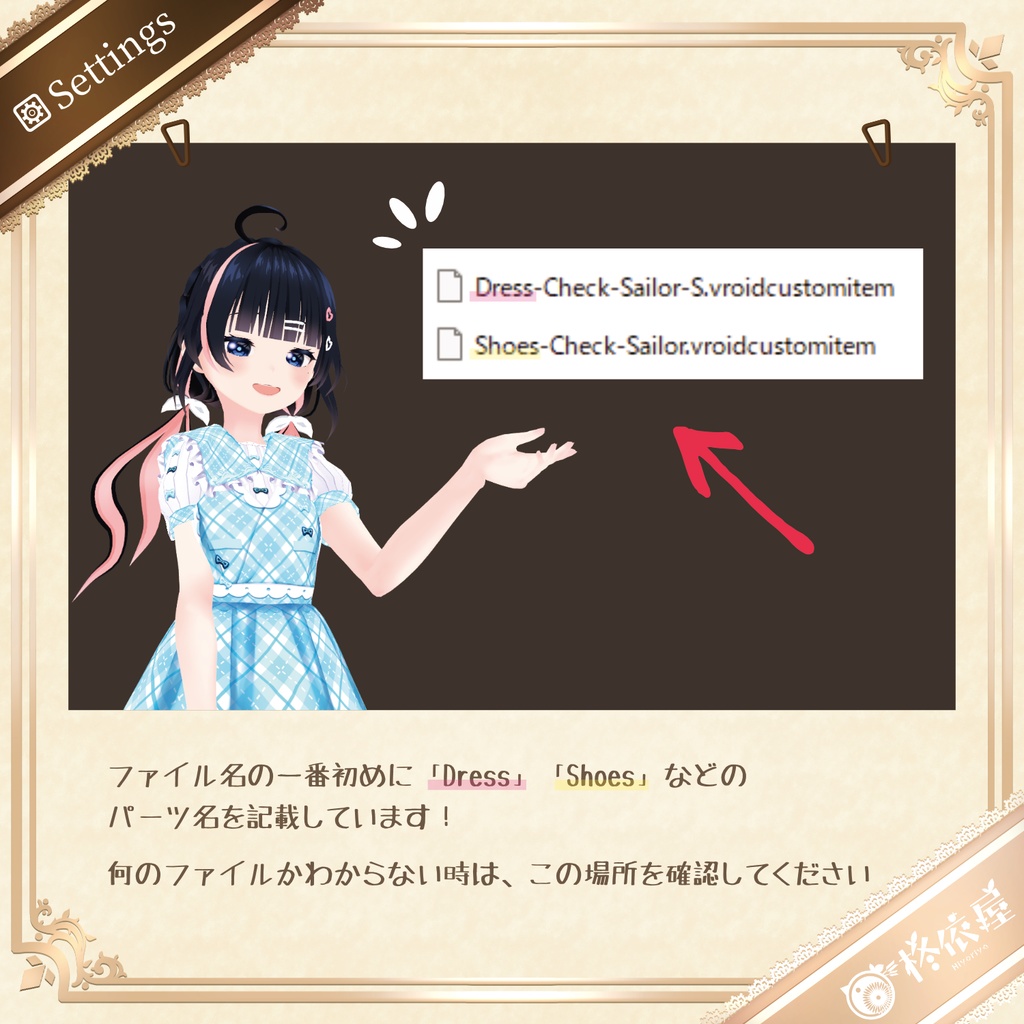 【VRoid】夏色チェックセーラー|Summer Check Sailor