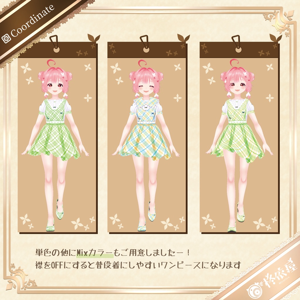 【VRoid】夏色チェックセーラー|Summer Check Sailor