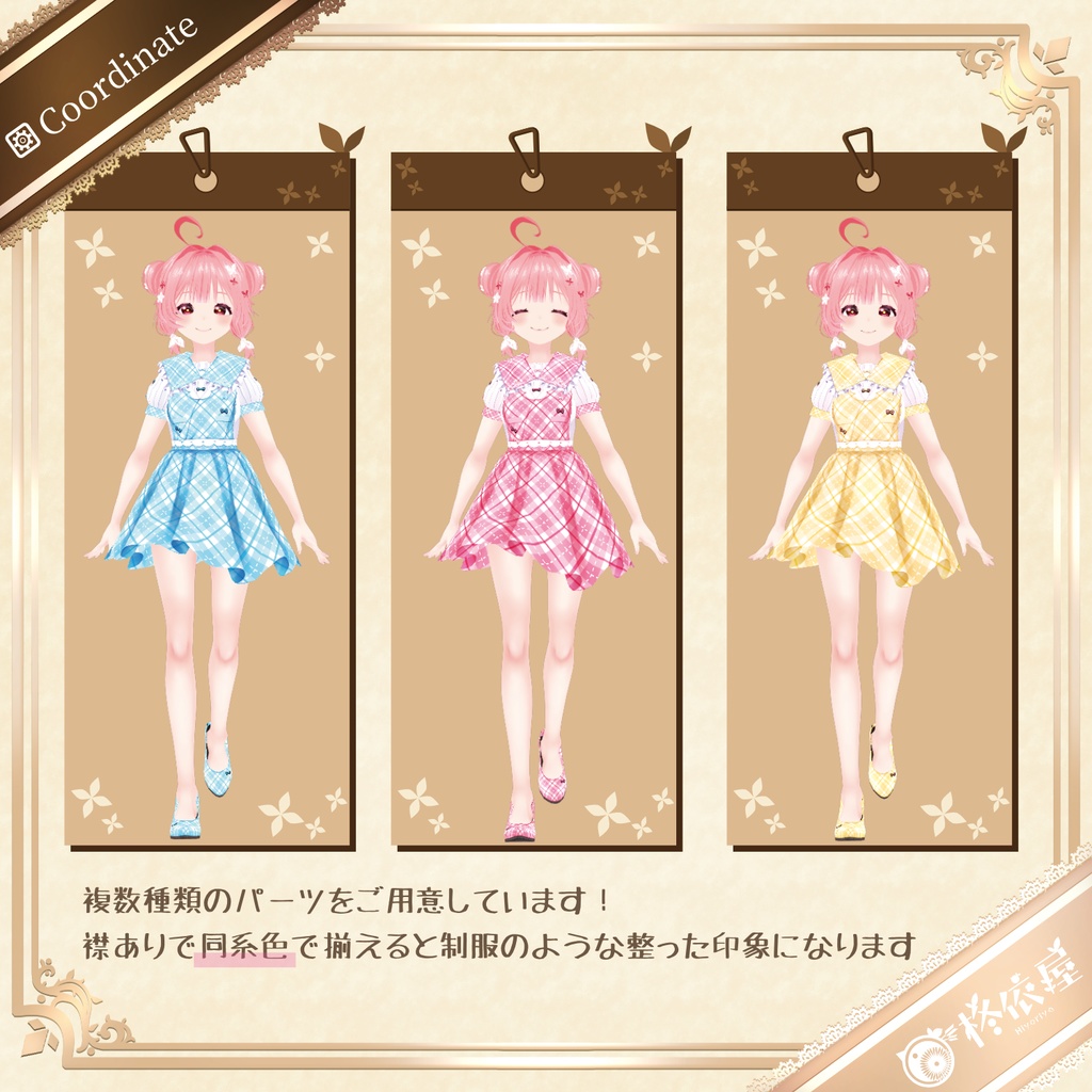 【VRoid】夏色チェックセーラー|Summer Check Sailor