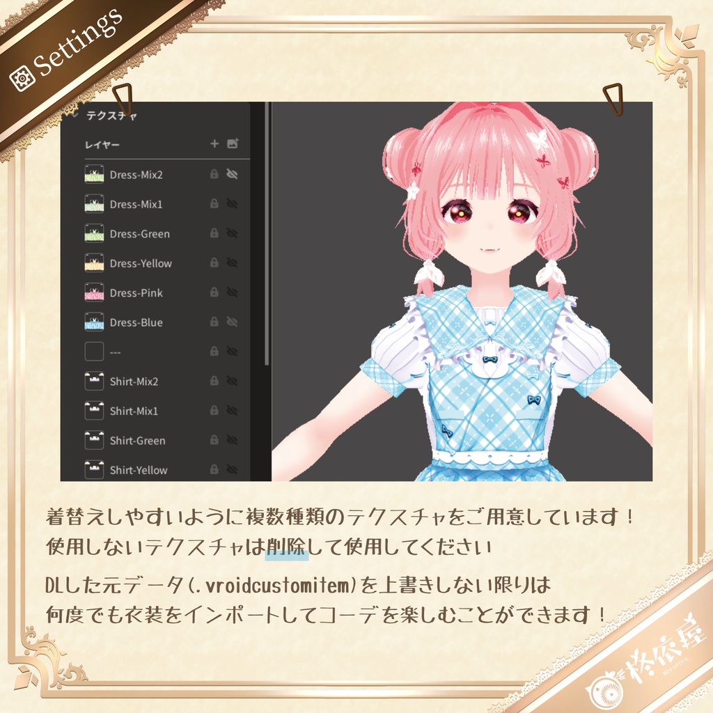 【VRoid】夏色チェックセーラー|Summer Check Sailor