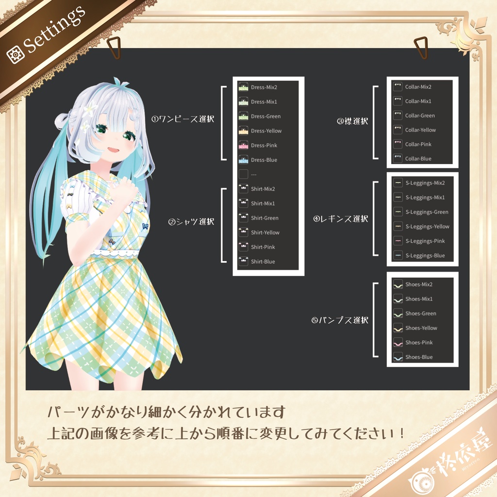 【VRoid】夏色チェックセーラー|Summer Check Sailor