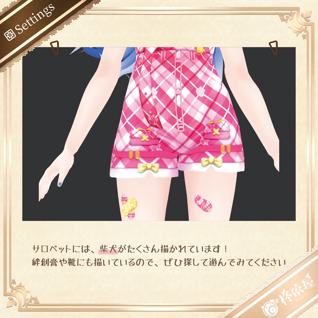 【VRoid】柴犬サロペット|Shiba Salopette