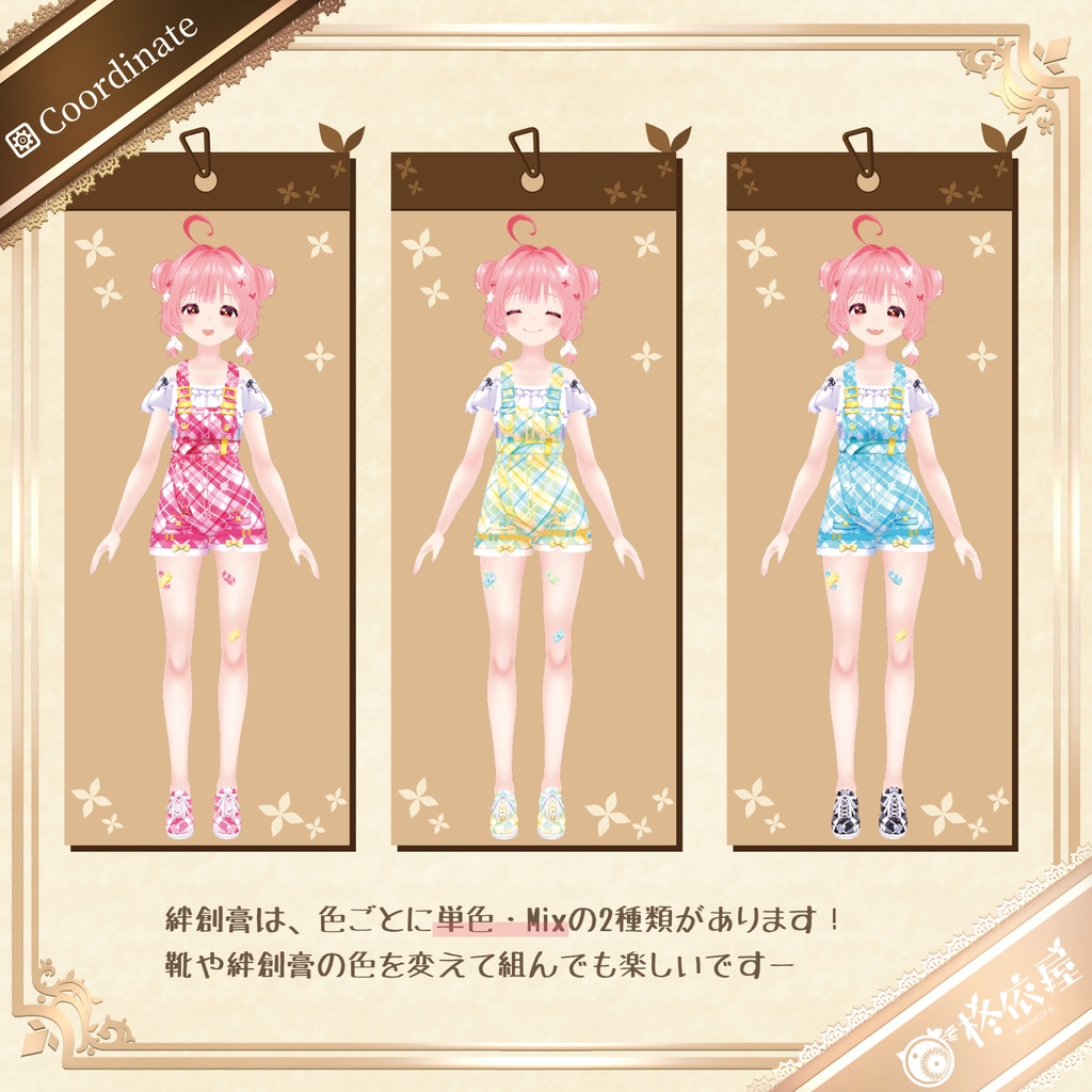 【VRoid】柴犬サロペット|Shiba Salopette