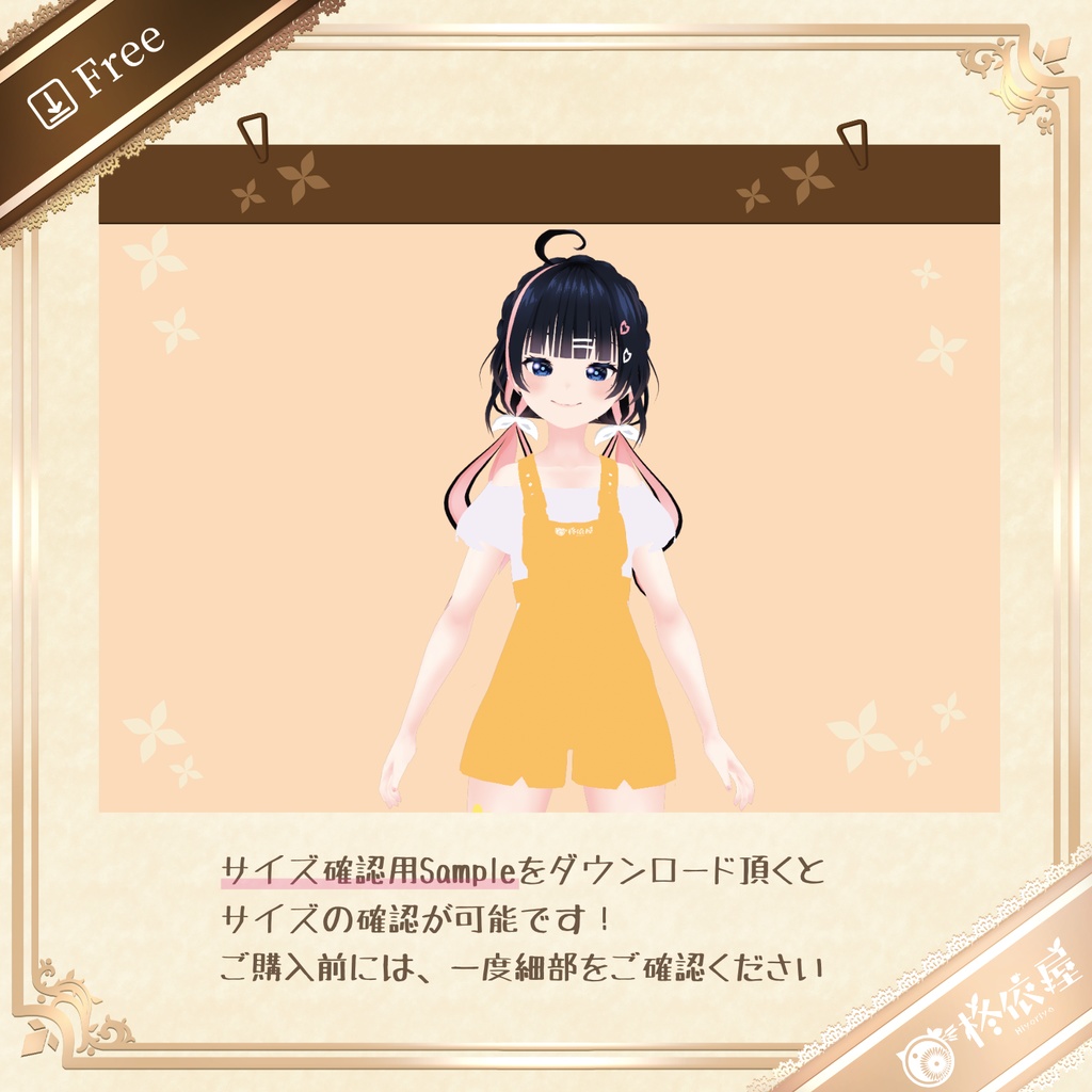 【VRoid】柴犬サロペット|Shiba Salopette