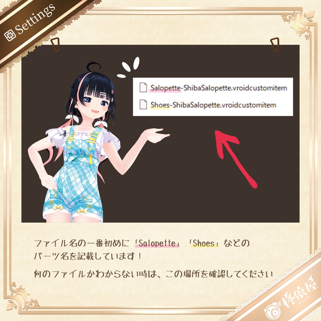 【VRoid】柴犬サロペット|Shiba Salopette