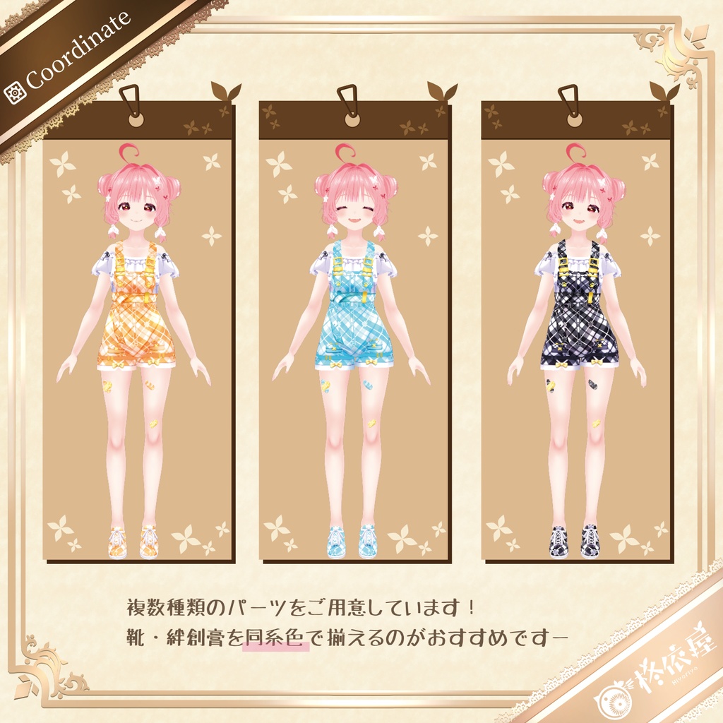 【VRoid】柴犬サロペット|Shiba Salopette