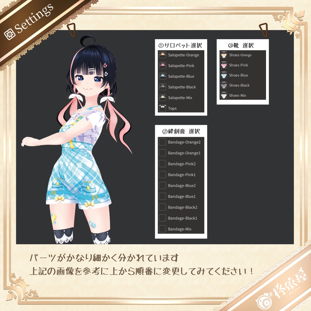 【VRoid】柴犬サロペット|Shiba Salopette