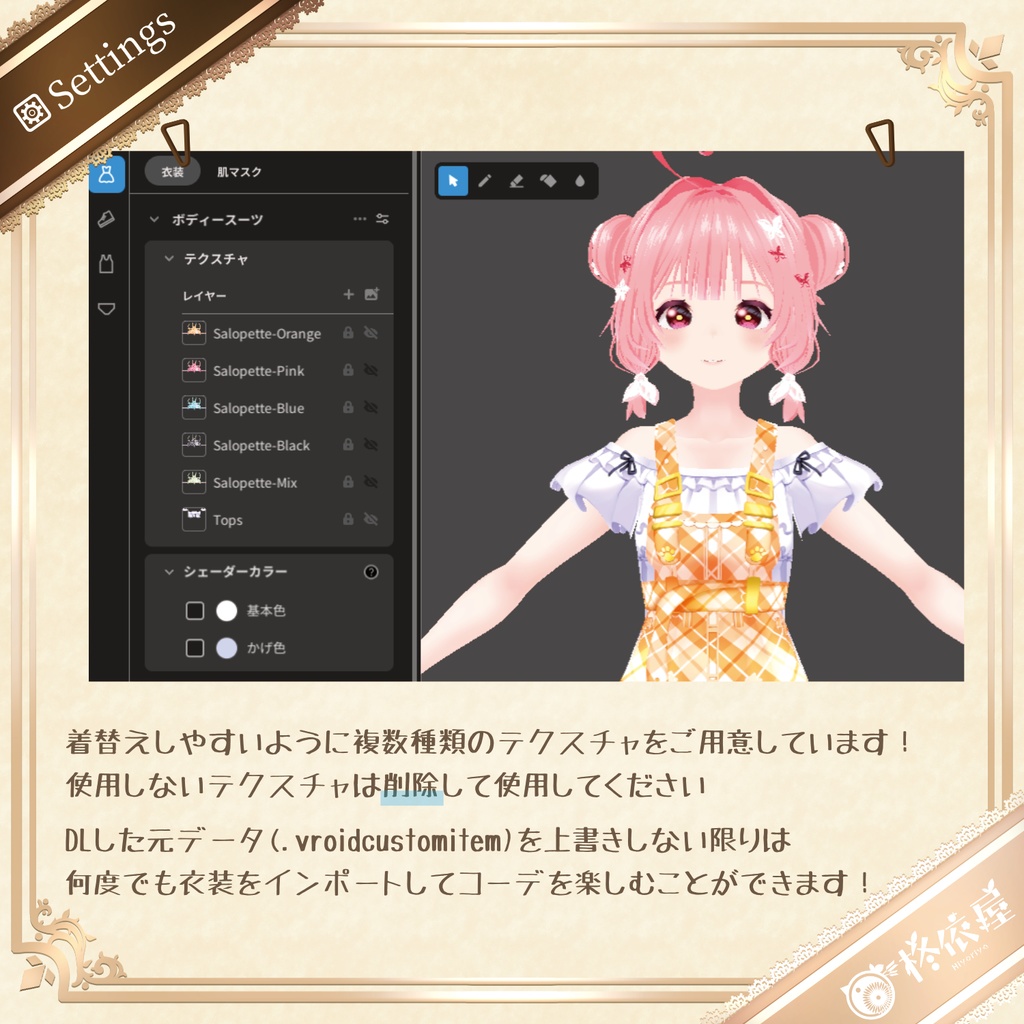 【VRoid】柴犬サロペット|Shiba Salopette