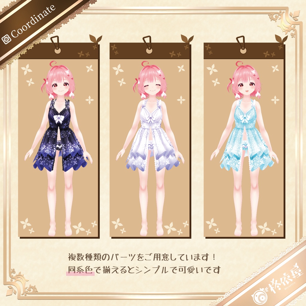 【VRoid】ビキニワンピース|Bikini Dress