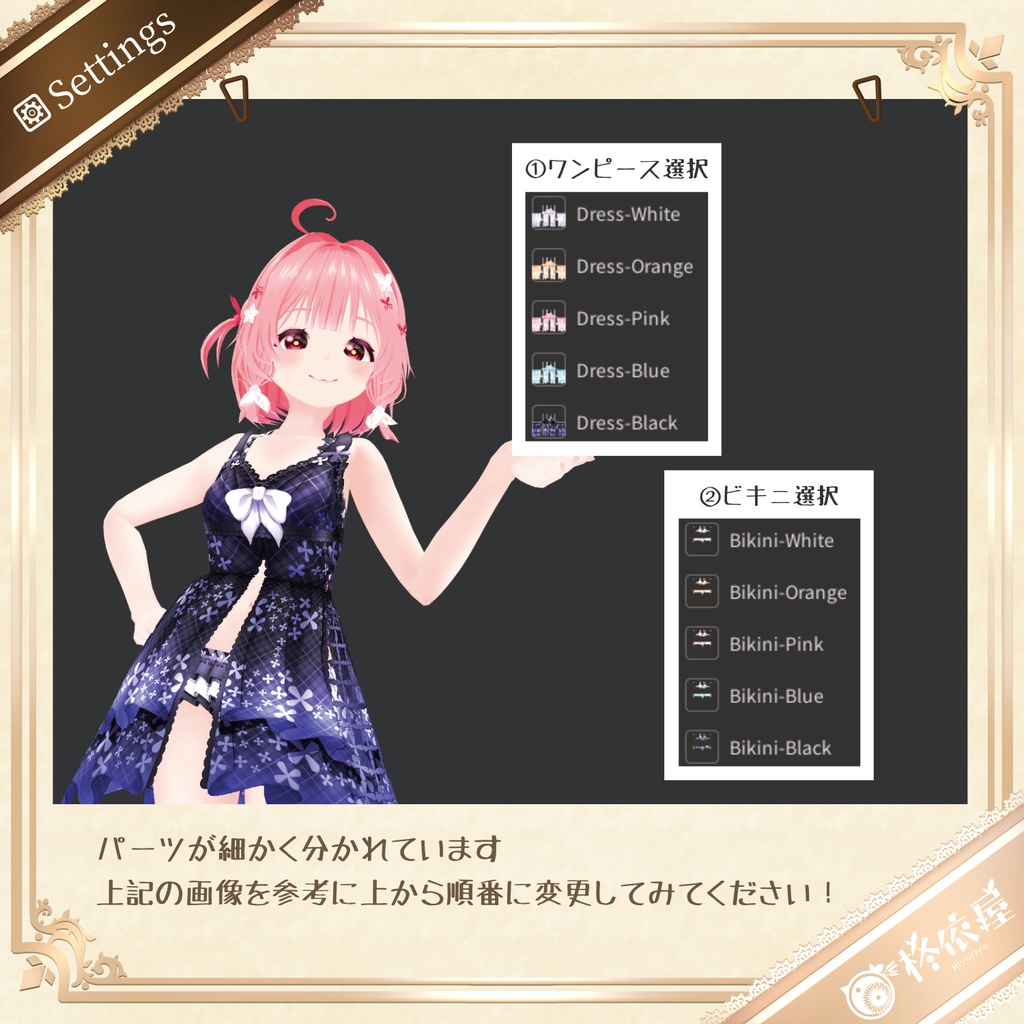 【VRoid】ビキニワンピース|Bikini Dress