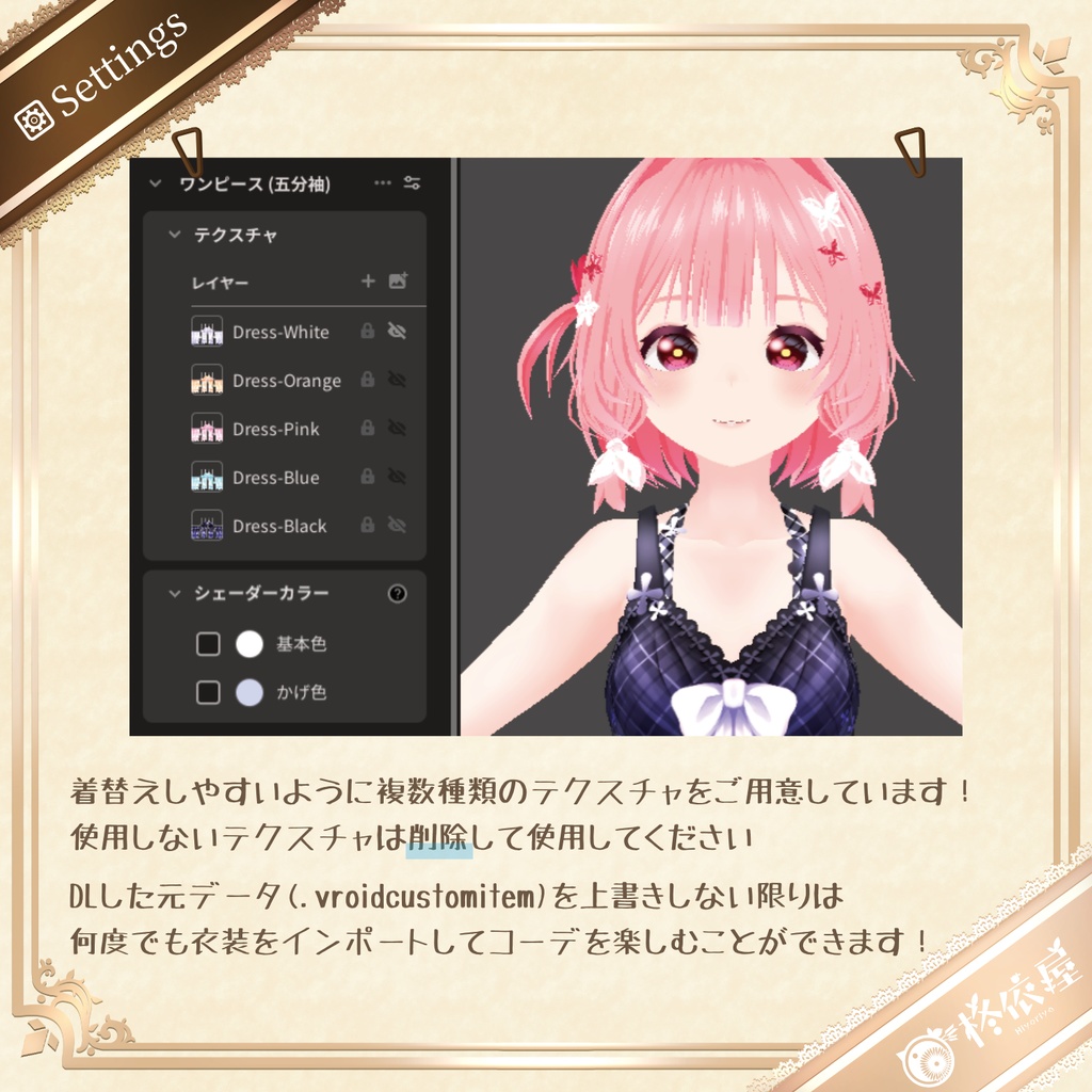 【VRoid】ビキニワンピース|Bikini Dress