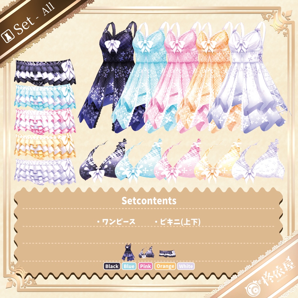 【VRoid】ビキニワンピース|Bikini Dress