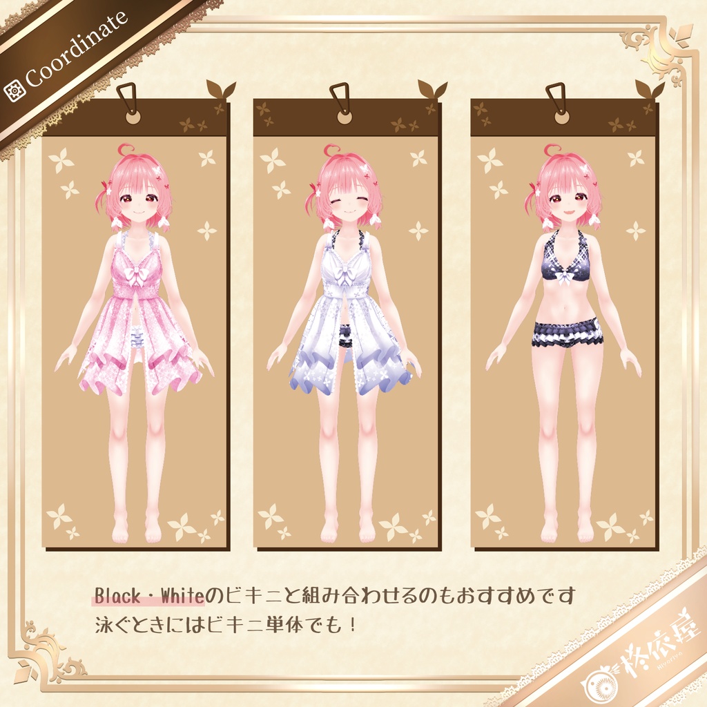 【VRoid】ビキニワンピース|Bikini Dress