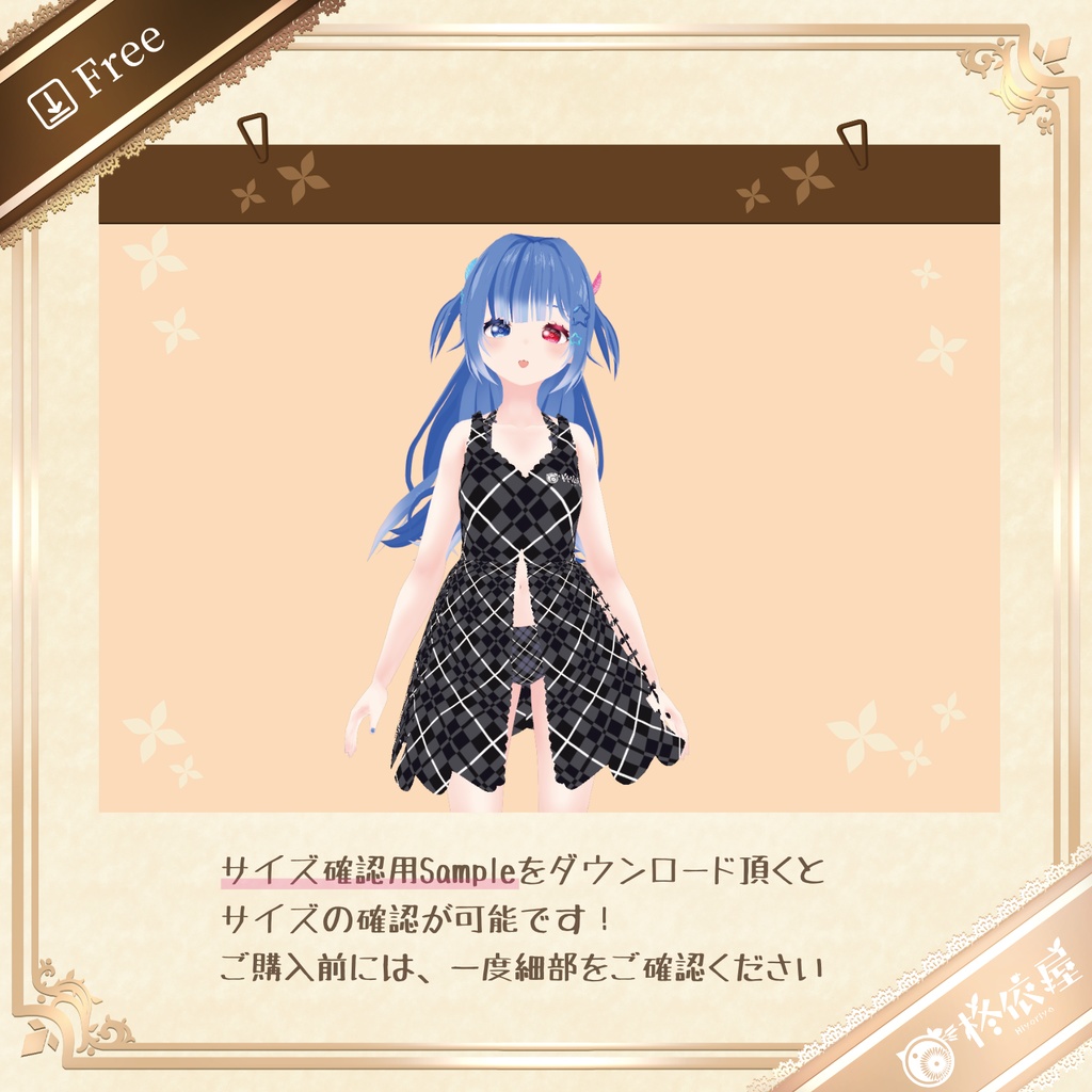 【VRoid】ビキニワンピース|Bikini Dress