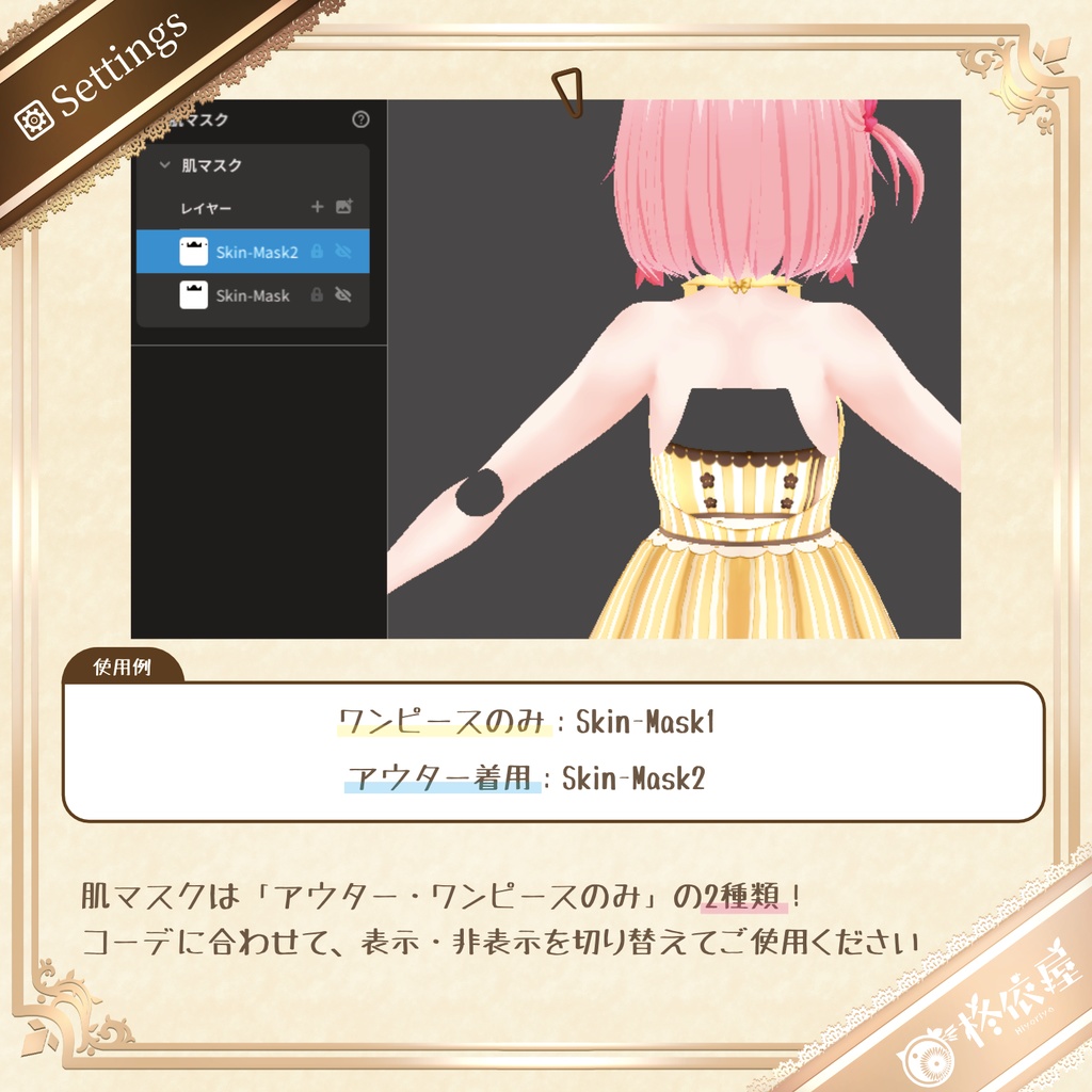 【VRoid】夏色カフェ制服|Summer Cafe Uniform