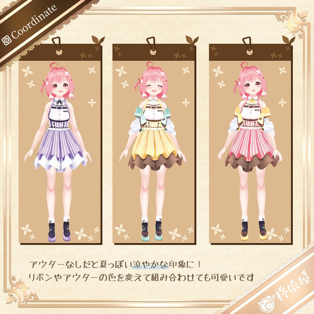 【VRoid】夏色カフェ制服|Summer Cafe Uniform