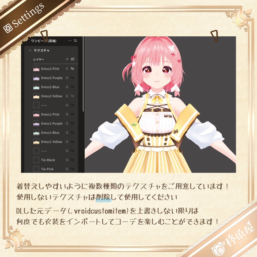 【VRoid】夏色カフェ制服|Summer Cafe Uniform