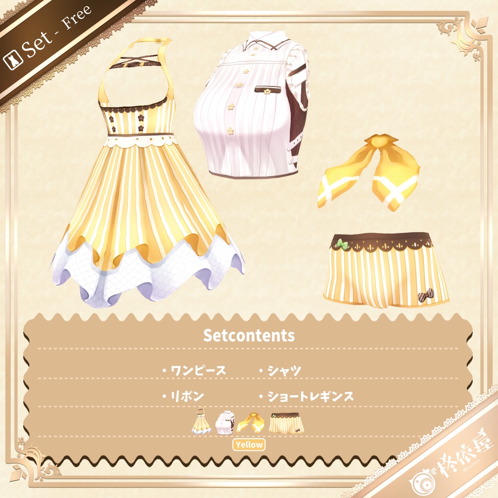 【VRoid】夏色カフェ制服|Summer Cafe Uniform