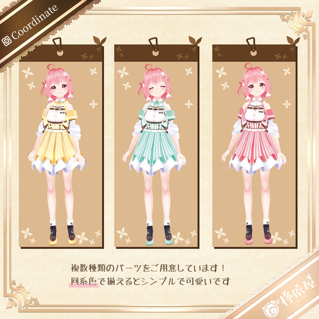 【VRoid】夏色カフェ制服|Summer Cafe Uniform