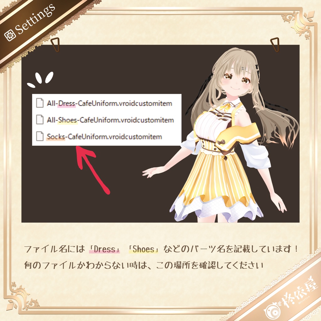 【VRoid】夏色カフェ制服|Summer Cafe Uniform