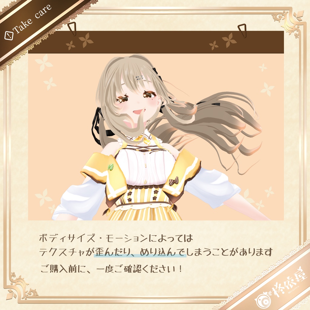 【VRoid】夏色カフェ制服|Summer Cafe Uniform