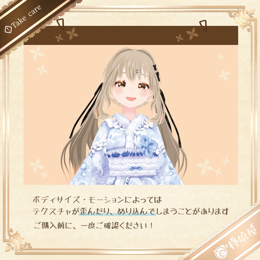 【VRoid】朝顔浴衣|Morning Glory Yukata