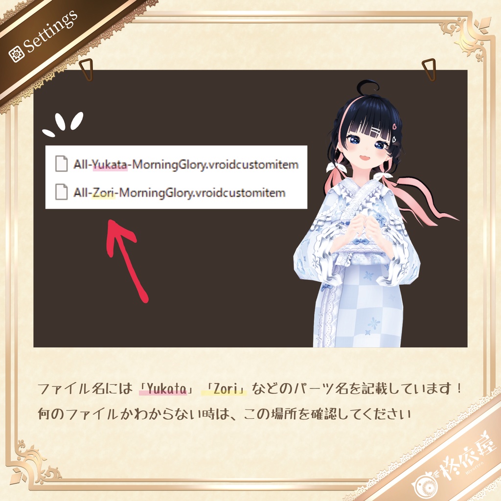 【VRoid】朝顔浴衣|Morning Glory Yukata
