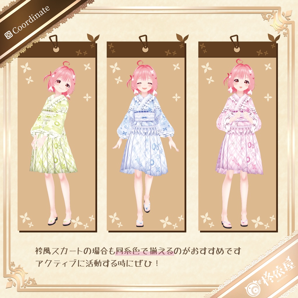 【VRoid】朝顔浴衣|Morning Glory Yukata