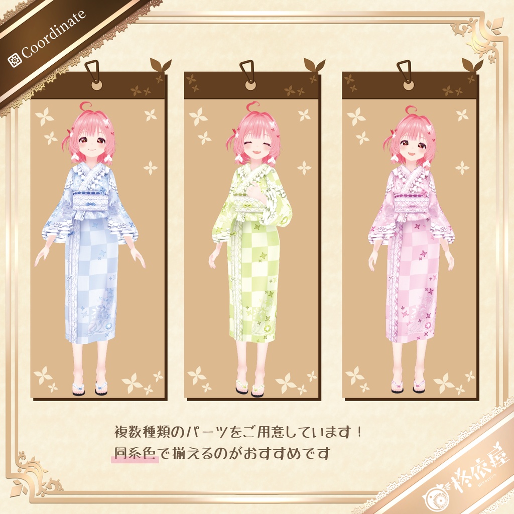 【VRoid】朝顔浴衣|Morning Glory Yukata