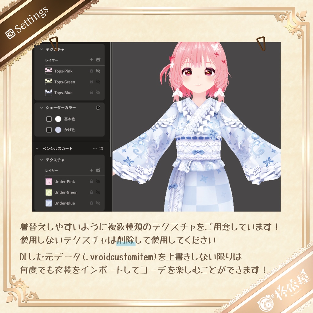 【VRoid】朝顔浴衣|Morning Glory Yukata