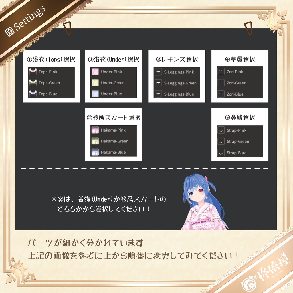 【VRoid】朝顔浴衣|Morning Glory Yukata