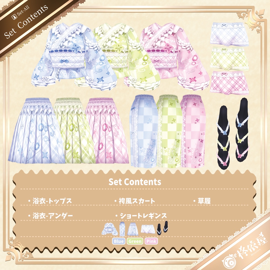 【VRoid】朝顔浴衣|Morning Glory Yukata