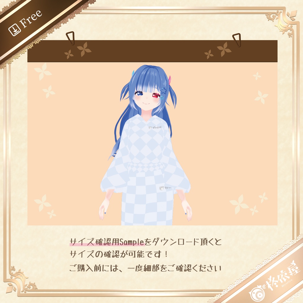 【VRoid】朝顔浴衣|Morning Glory Yukata