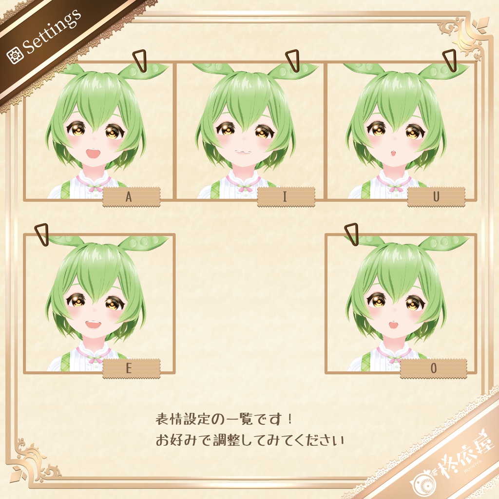 【3Dモデル】ずんだもん-VRMデータ無料DL|Zundamon