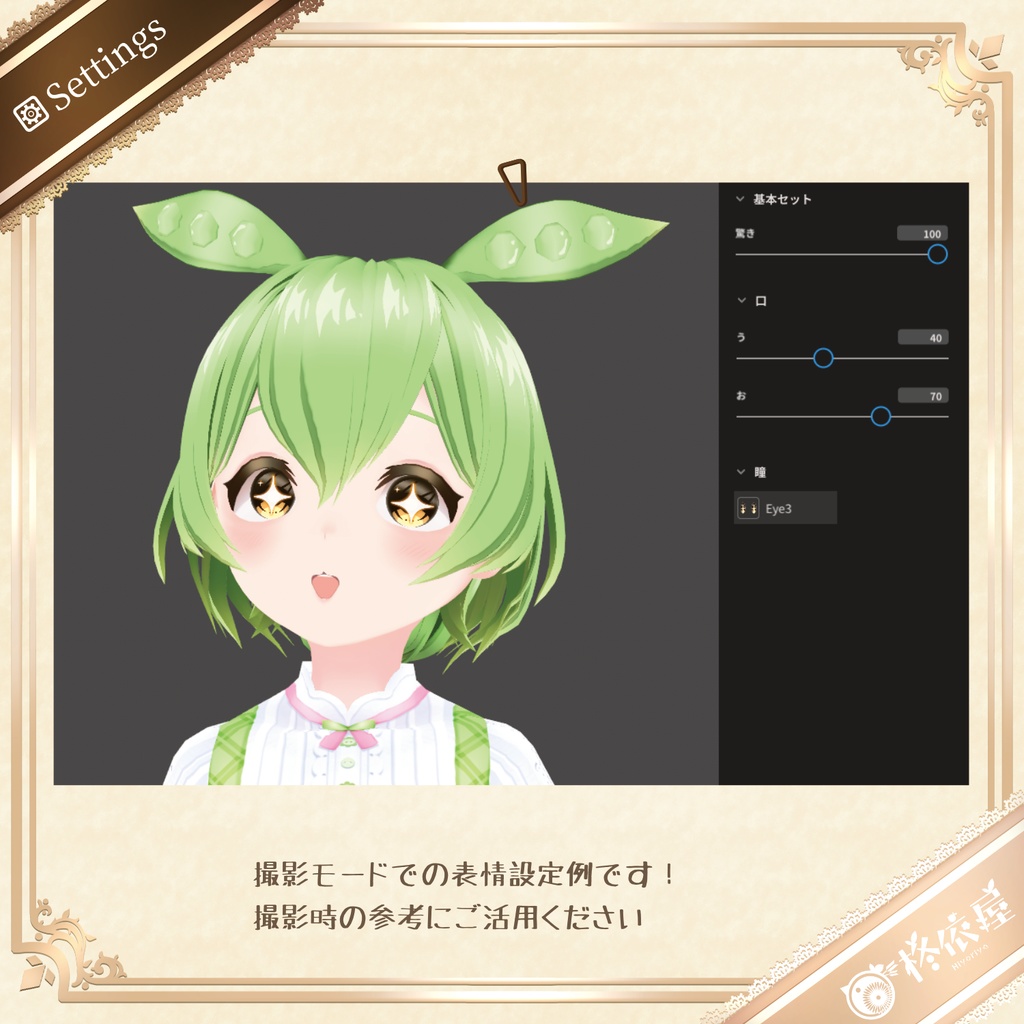 【3Dモデル】ずんだもん-VRMデータ無料DL|Zundamon