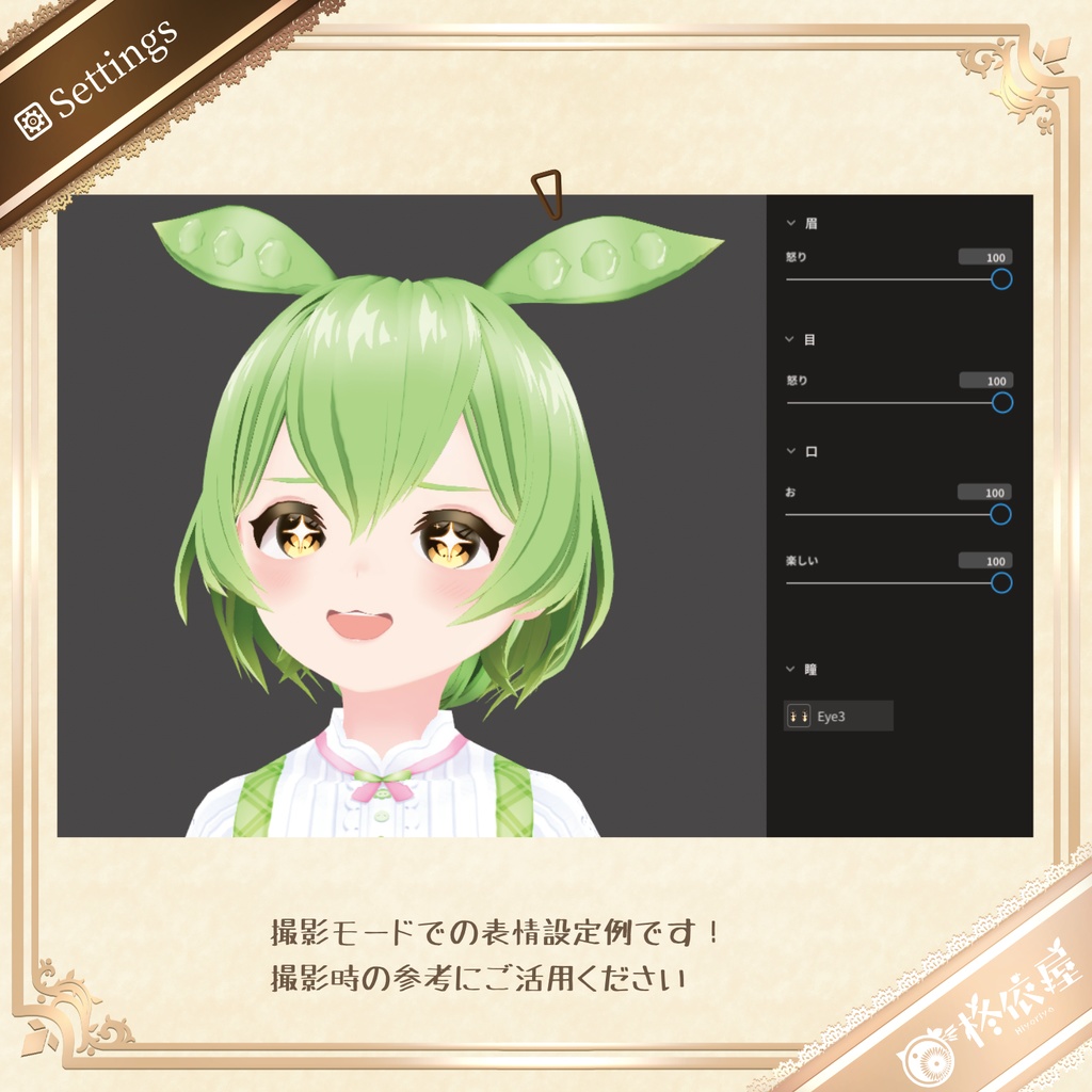 【3Dモデル】ずんだもん-VRMデータ無料DL|Zundamon