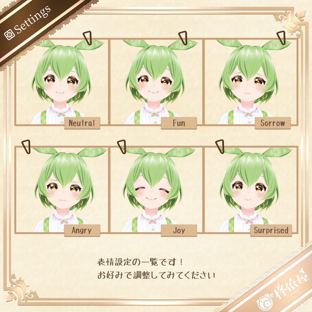 【3Dモデル】ずんだもん-VRMデータ無料DL|Zundamon