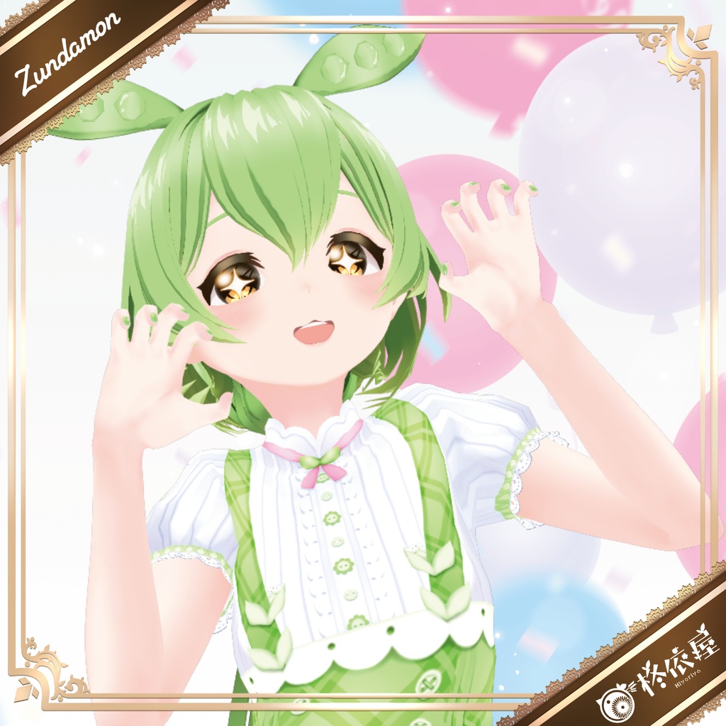 【3Dモデル】ずんだもん-VRMデータ無料DL|Zundamon